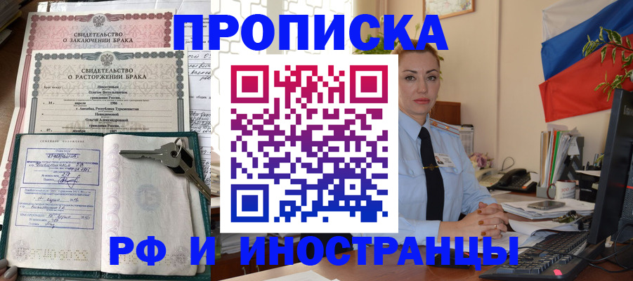 временная регистрация законно в Суздали