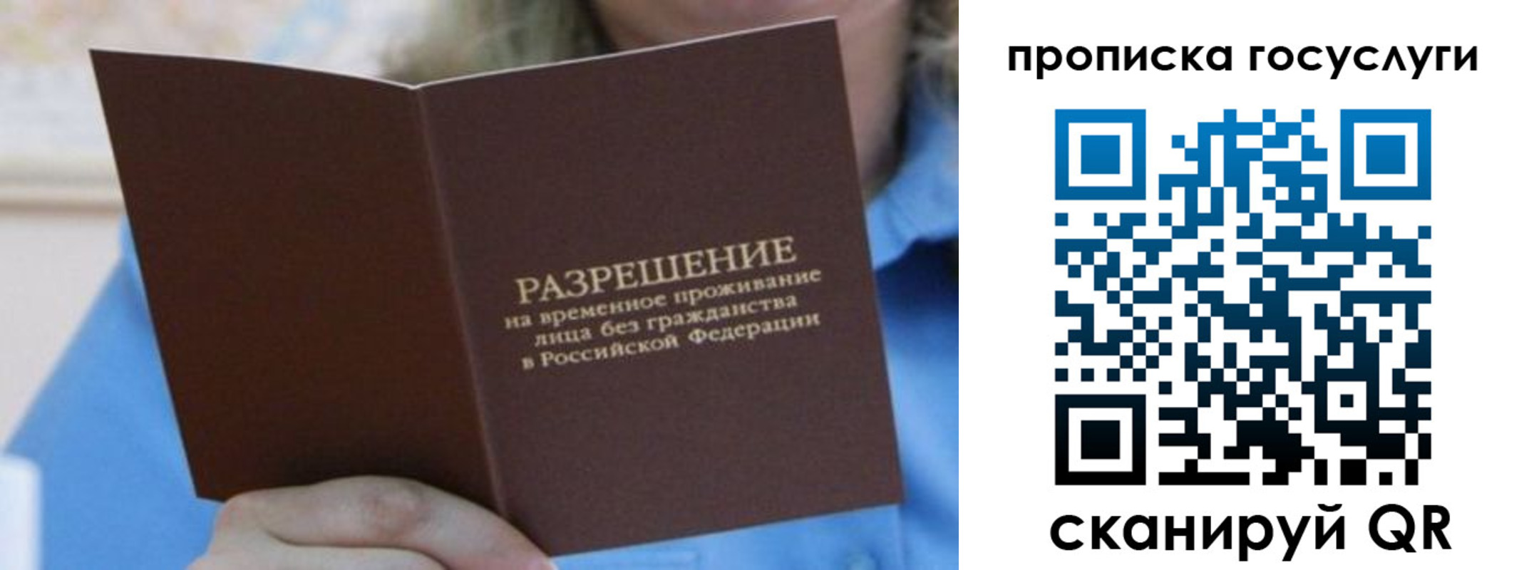 временная регистрация госуслуги в Суздали