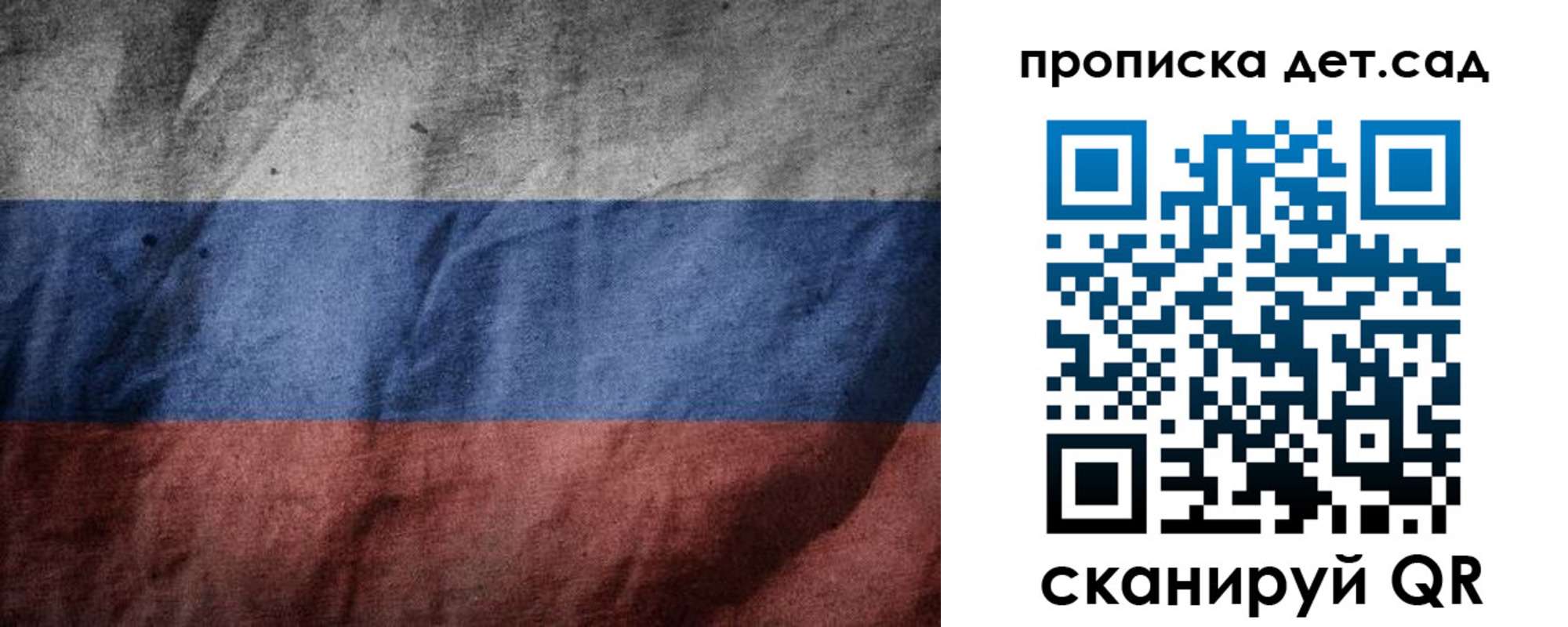 регистрация для школы в Суздали