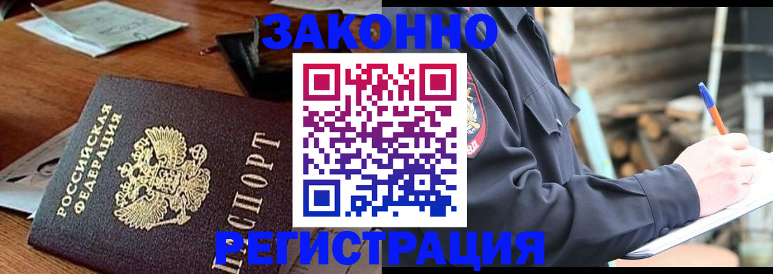 прописка законно в Суздали