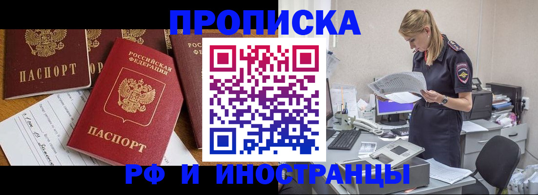 временная регистрация 2025 в Суздали