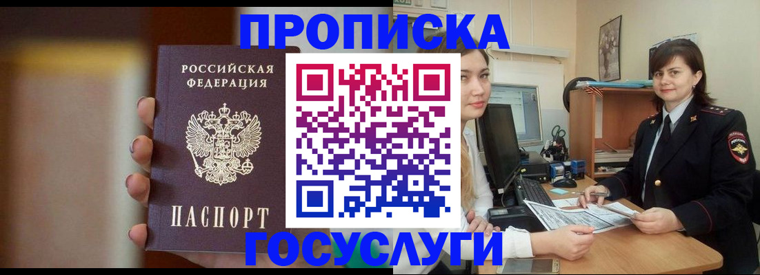 прописка для военкомата в Суздали