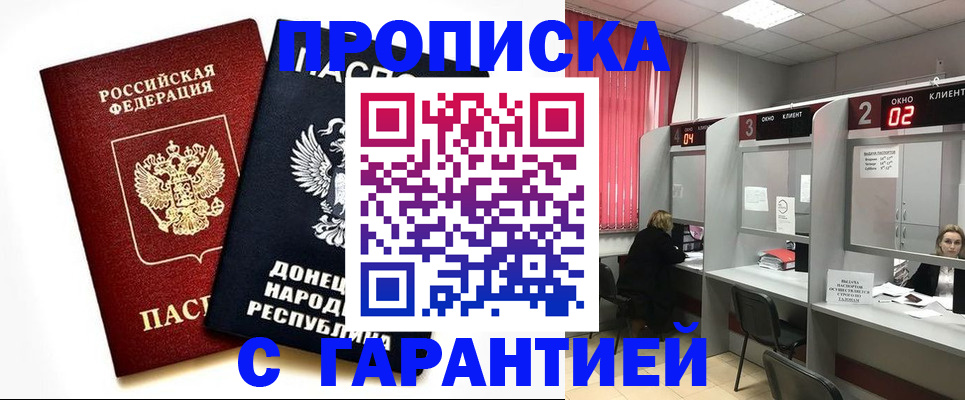 прописка в Суздали