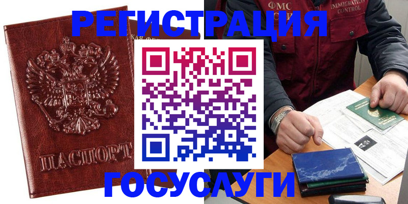 временная регистрация законно в Суздали