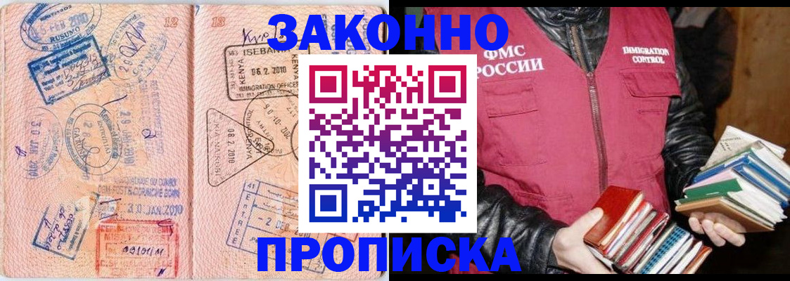 купить прописку в Суздали