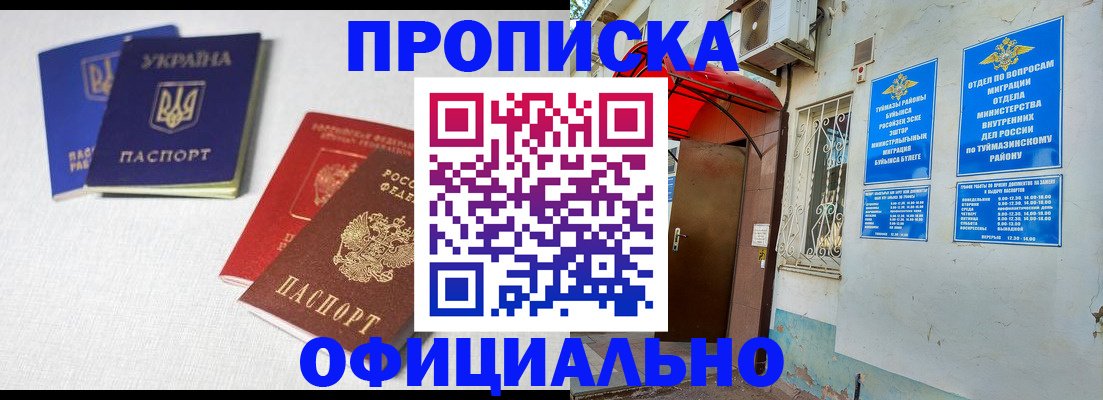 прописка регистрация в Суздали