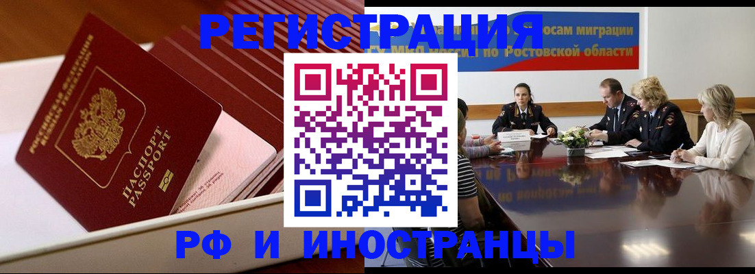 прописка штамп в Суздали